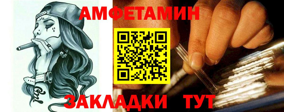АМФЕТАМИН Premium  АМФЕТАМИН  Котлас  Вход с VPN 