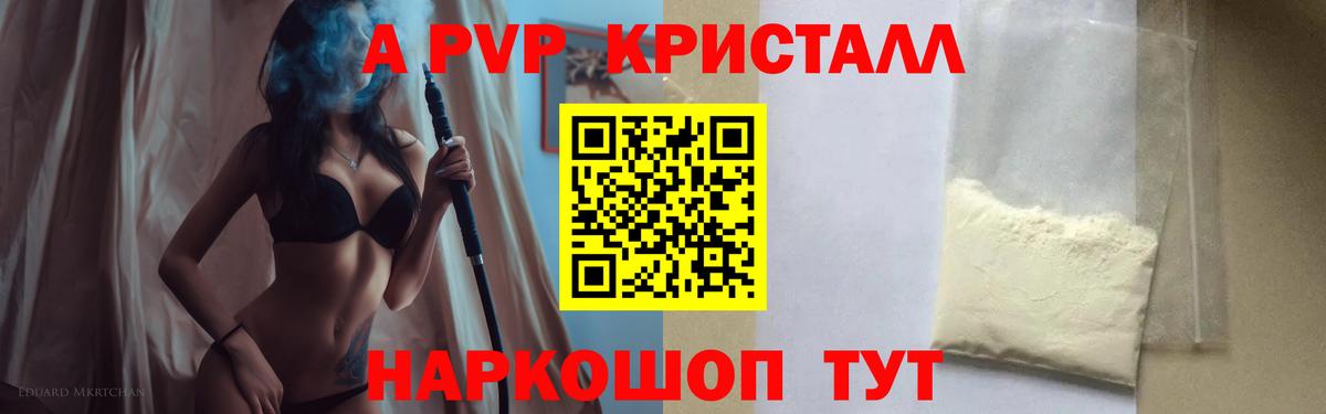 Alfa_PVP мука Котлас
