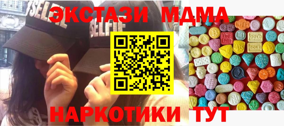Ecstasy VHQ  Вход с VPN  Котлас  Ecstasy 99% 