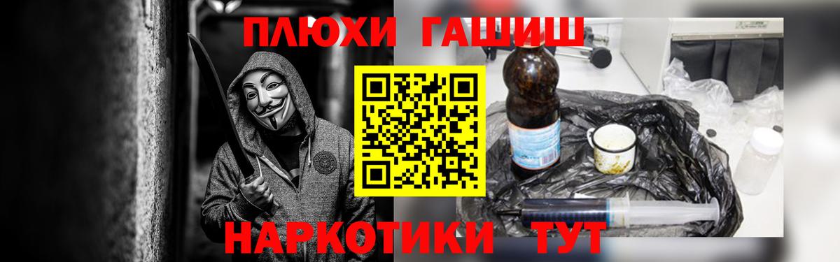 ГАШИШ  Вход с VPN  Котлас  ГАШ индика сатива 