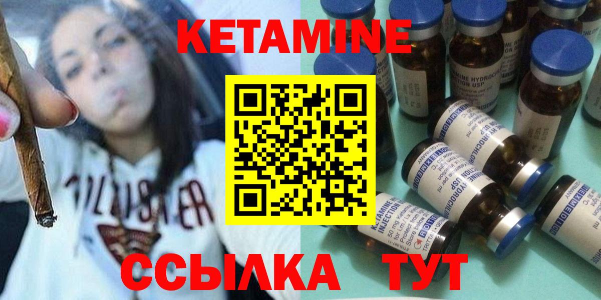 Кетамин ketamine Котлас