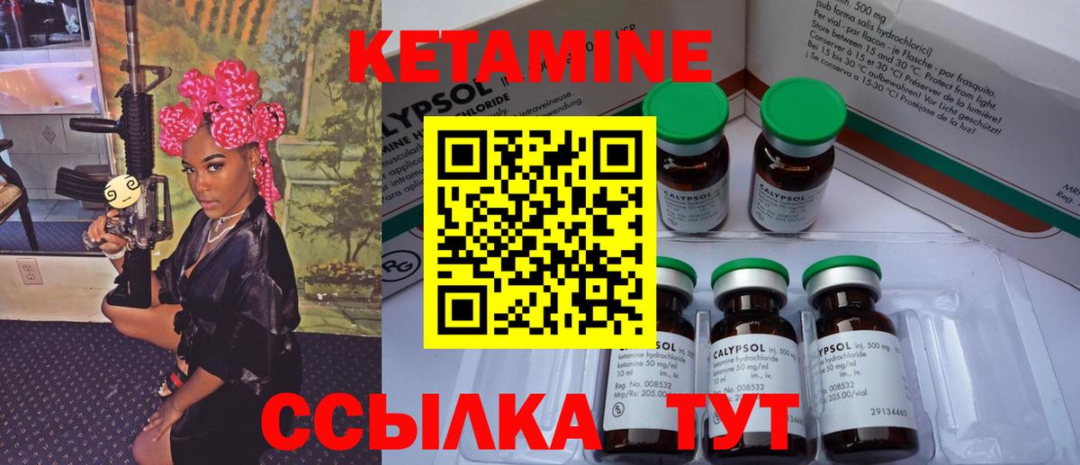Котлас  Кетамин VHQ  Кетамин VHQ  Вход с VPN 