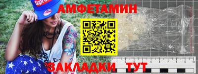 амфетамин Гусев
