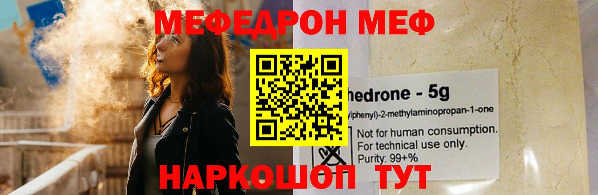 Котлас  МЕФ mephedrone  Вход с VPN  МЯУ-МЯУ  МЕФ VHQ 