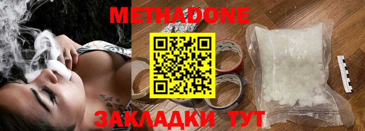 Котлас  сайты даркнета официальный сайт  Вход с VPN  кракен   Метадон мёд  Метадон methadone 