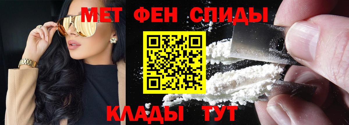 Первитин мет  Первитин мет  Вход с VPN  Котлас 
