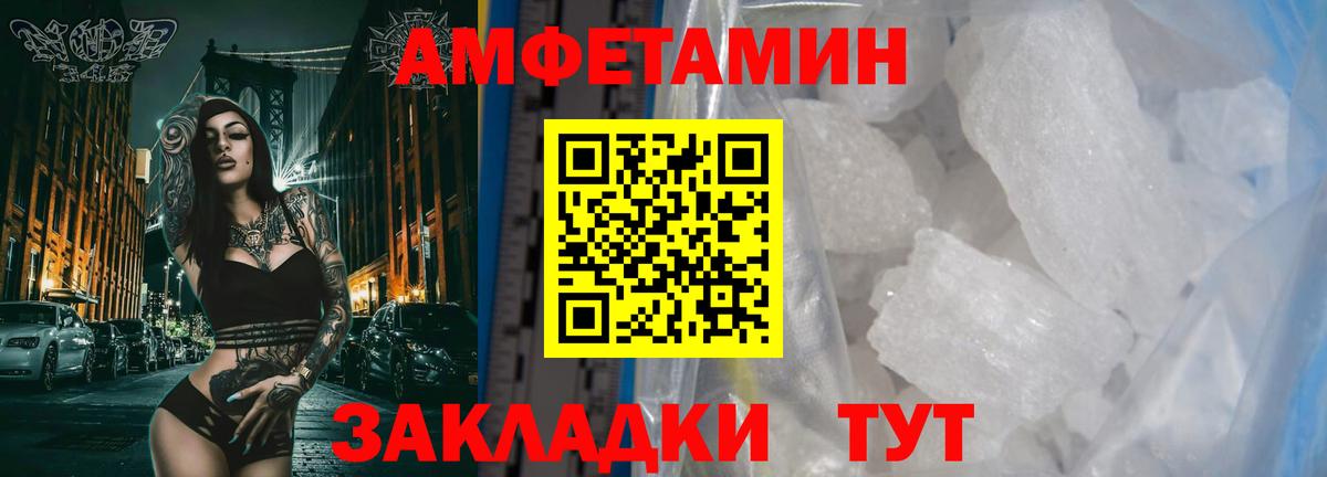 Первитин Methamphetamine Котлас