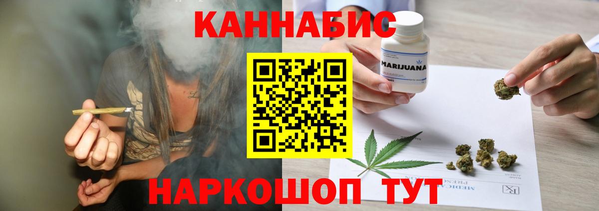 МАРИХУАНА конопля  Шишки марихуана SATIVA & INDICA  Котлас  Бошки Шишки Bruce Banner  Вход с VPN  Марихуана Amnesia 